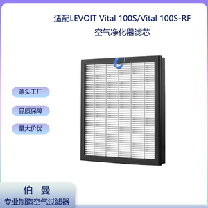 Levoit Vital 100S <b>Air</b> <b>Purifier</b> Filter <b>Hepa</b> Replacement Cartridge Original Size - Product Image 1