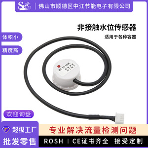 Sensor de Nivel de Líquido sin Contacto XKCY25, Sensor de Nivel de Tanque de Agua con Alarma y Válvula de Flotador Externa - Product Image 6