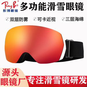 Gafas de Esquí de Doble Capa Antivaho con Lente de PC Esférica Grande, Aptas para Todos los Géneros, Deportes de Nieve - Product Image 5
