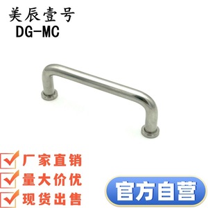 DG-MC - Product Image 5