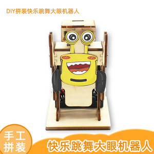 Robot Bailarín de Madera, Kit de Bricolaje, Juguete Educativo STEM, Actividad para el Aula de Ciencias - Product Image 5