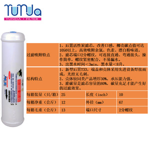 Cartucho de Filtro de Carbón Activado T33 de 264 mm x 67 mm, Pieza de Repuesto para Purificador de Agua de Cáscara de Coco - Product Image 2