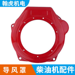 Piezas de Generador de Motor Diésel Refrigerado por Aire 170F 178F 186F 188F 192F Cubierta de Guía de Aire y Cubierta de Volante Categoría de Producto Sistema de Ventilación - Product Image 1