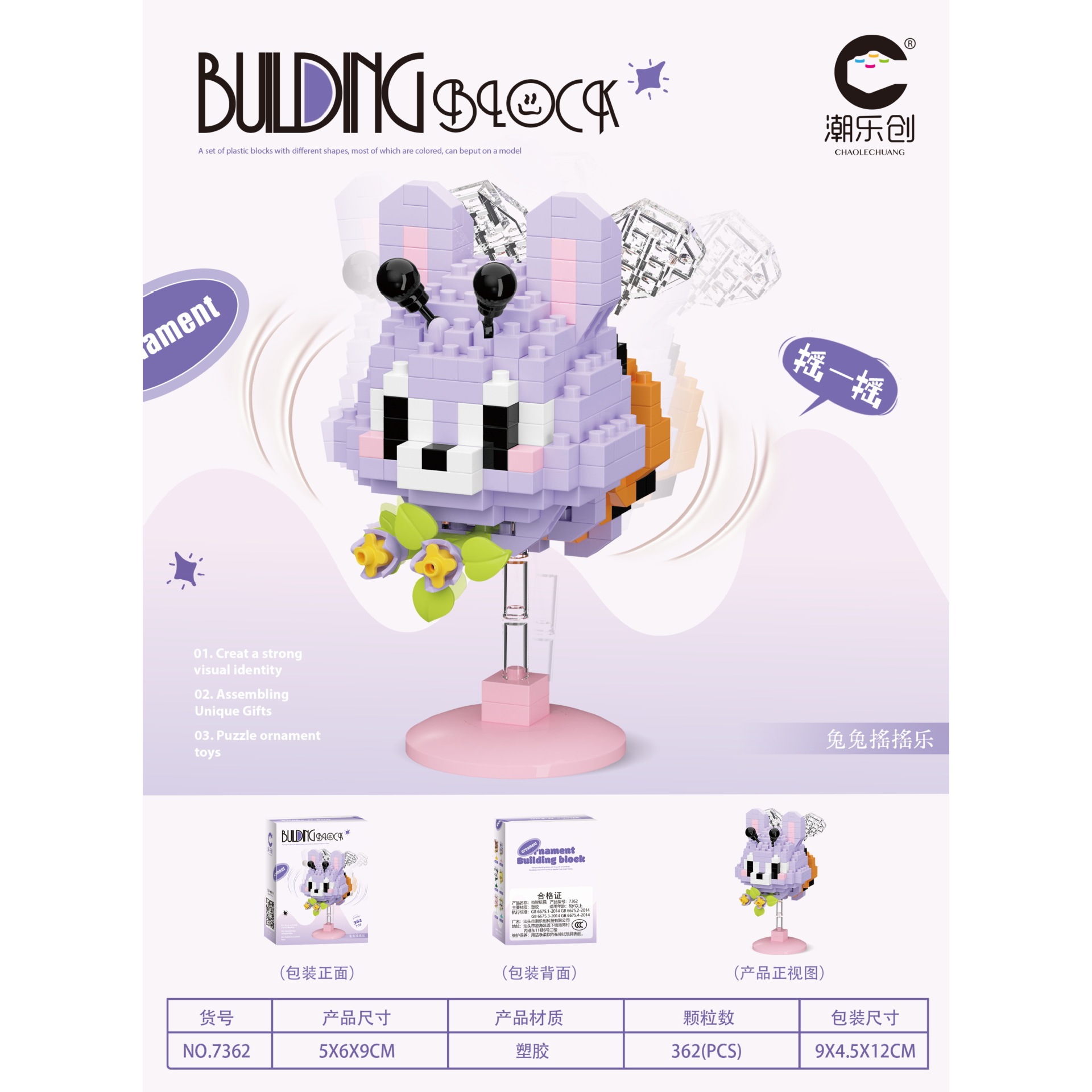 7362 Rabbit Shake-Shake Toys 362pcs