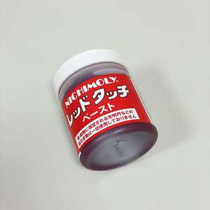 Nichimoly เม็ดสีแดงสดสำหรับตรวจสอบสารหล่อลื่นเม็ดยาสีฟ้าสารยึดเกาะ200กรัมจาก Daisao ประเทศญี่ปุ่น - Product Image 5