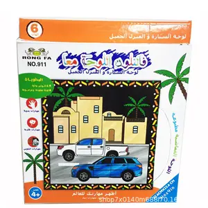 Arabische Auto home Malerei Kinder frühe Bildung Malerei Graffiti Zeichnung Farbe Füllung, Anwendung handgemalte Zeichenbrett