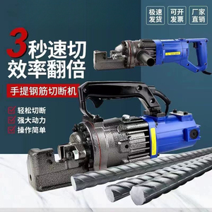 เครื่องตัดเหล็กเส้นแบบพกพา, กรรไกรตัดอัตโนมัติขนาดเล็ก, ไฮดรอลิก - Product Image 3