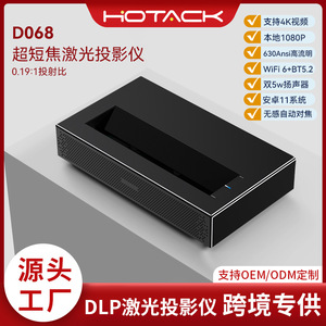 D068 4K Laser Short Throw <b>Projector</b> 1080P <b>Android</b> 10 Portable Home Theater <b>Projector</b> - Product Image 5