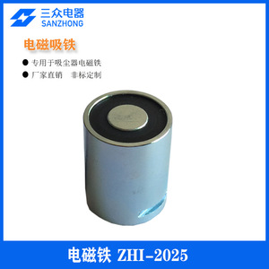 บริษัทตงกวนซานจงเครื่องใช้ไฟฟ้าผลิตแม่เหล็กไฟฟ้าแบบตัดไฟ รวมถึงขนาดเส้นผ่านศูนย์กลาง 20 มม. สำหรับเครื่องดูดฝุ่น - Product Image 4