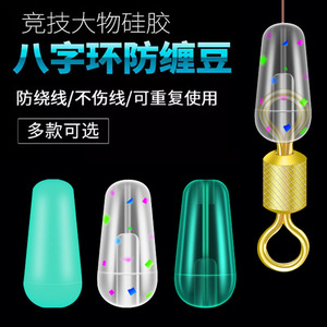 Silicone Figure Eight Loop Space Bead Anti Tangle Protective Sleeve Fishing Accessory Bulk Small Parts Durable - Product Image 4