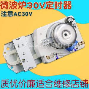 Interruptor Temporizador para Horno Microondas TM30MU01E 220-240V, Accesorio de Plástico Eléctrico - Product Image 3