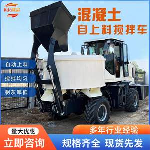 Camión Mezclador de Concreto con Alimentación y Descarga Automática, Máquina Todo en Uno de Tracción en las Cuatro Ruedas para Construcción - Product Image 4