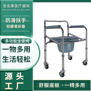 Folding <b>Commode</b> <b>Chair</b> With Wheels For Elderly And Disabled Adults Portable Toilet Seat Health Care Use - Product Image 5