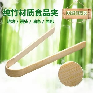 ที่หนีบอาหารไม้ไผ่ ยู แบมบู ขนาด 9 10 12 16 ซม. อเนกประสงค์ สำหรับผลไม้ ขนมปัง ของว่าง ถ่าน - Product Image 4
