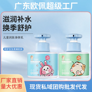 Lotion hydratante pour le corps pour enfants Ukepoe 300g pour nourrissons et enfants - Product Image 3