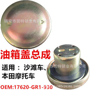 Bouchon de réservoir de carburant pour moto ATV, couvercle de protection de sécurité en métal de 35 mm - Product Image 5