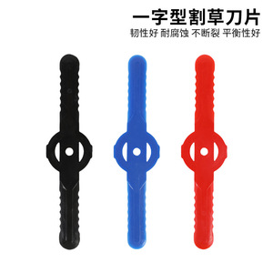 Dr. Giant Rotary Lawn Mower Blade Red Manual For Garden Trimming And Straw Cutting Accessories - Product Image 5