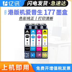 Cartouches d'encre Epson T1771 entièrement compatibles pour imprimantes XP30 XP102 XP202 XP225 XP302 XP402, impression numérique - Product Image 5
