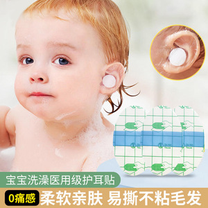 Protectores de oídos impermeables de PU para bebés y niños pequeños, adecuados para bañarse y lavarse el cabello, y para niños que nadan. - Product Image 3