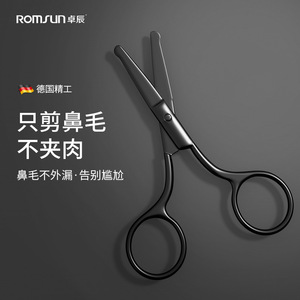 Small nose hair <b>trimmer</b> with rounded tip, safe and gentle on the nasal cavity. Manual nose hair <b>trimmer</b> beauty tool. - Product Image 1