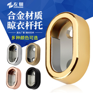 Zinc Alloy Flat Tube Clothes Support Wall Mount Detachable <b>Wardrobe</b> Hardware - Product Image 3