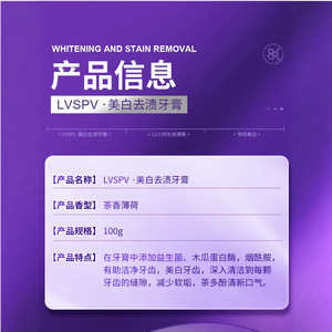 Pasta Dental Blanqueadora Triple Lvspv 100g, Blanqueamiento con Luz Fría, Eliminación de Manchas, Aliento Fresco, Uso para Adultos - Product Image 5