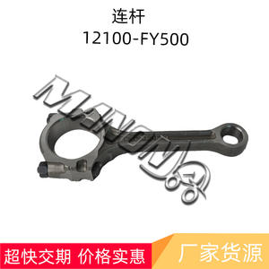 Bielle Hyster Nissan 12100-FY500 K25 pour réparation et remplacement de moteur de chariot élévateur - Product Image 2