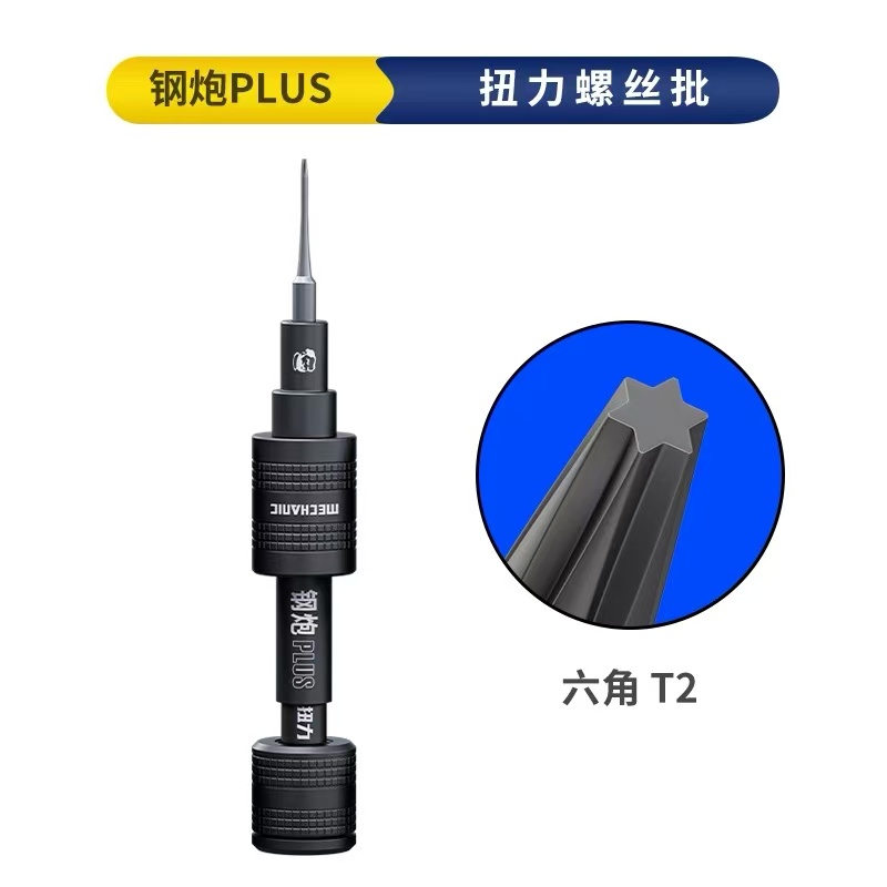 Tournevis hexagonal T2