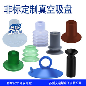Soportes de ventosa de vacío de 500 N, elevadores neumáticos industriales antidesgaste, almohadilla de fuelle multinivel con brida suave - Product Image 2