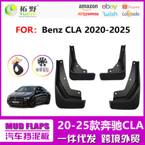 Mercedes-Benz CLA <b>Mud</b> <b>Flaps</b> 2013-2024 Black Plastic Tire Mudguards Car Deflectors - Product Image 5
