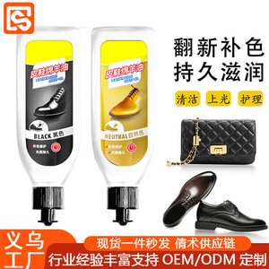 Leather <b>Shoe</b> Sheep Oil Black Neutral Colorless Universal Care Liquid For Leather <b>Shoes</b> Cleaning And Polishing - Product Image 5