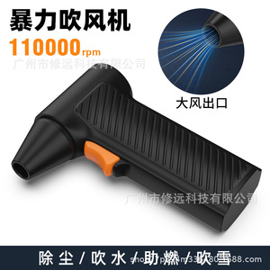 Soplador Inalámbrico Profesional de 250 mph con Presión de Viento de 180g-200g para Polvo, Nieve, Agua, Secado y Combustible, Material ABS - Product Image 5