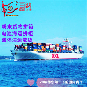 Transport International de Marchandises, Expédition Express LCL, Origine Chine, Transport de Marchandises Dangereuses, Porte à Porte, Dédouanement - Product Image 1