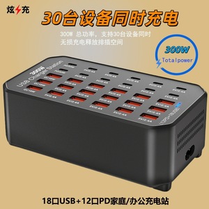 สถานีชาร์จ USB 300W 12PD 18USB อะแดปเตอร์จ่ายไฟแบบตั้งโต๊ะสำหรับโทรศัพท์แท็บเล็ต - Product Image 5