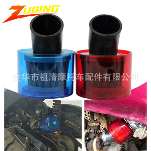 Filtro de Aire Angulado Zuqing con Carcasa de 35/43 mm para Motocicletas Todoterreno y ATV - Product Image 5