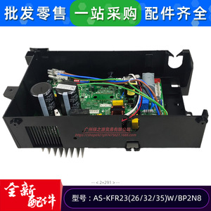 มีเดียเครื่องปรับอากาศอินเวอร์เตอร์โมดูล AS-KFR23263235WBP2N8 17222000A60291 กล่องควบคุมอเนกประสงค์ใช้ในครัวเรือน - Product Image 5