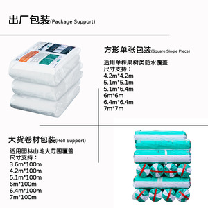 Tela Impermeable y Transpirable para Agricultura, Lona Resistente a la Lluvia para Árboles Frutales e Invernaderos, Rollo Cuadrado de 4.2m, 5.1m, 6m, 7m - Product Image 1