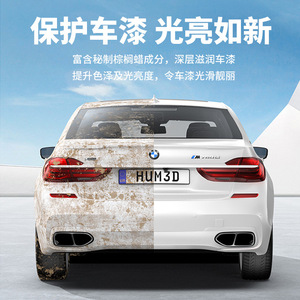 Xiandao Nanocrystalline Coating Agent 60ml Paint Surface Gloss Fast Drying <b>Car</b> Care - Product Image 2