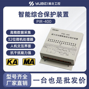 อุปกรณ์ป้องกันอัจฉริยะเริ่มต้นระบบแม่เหล็ก PIR-400 UCAN 4-20mA รีเลย์15V - Product Image 5