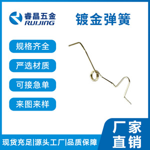สปริงชุบทองรุ่ยจิง ขนาด 30 มม. สำหรับชิ้นส่วนยานยนต์ - Product Image 3