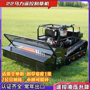 เครื่องตัดหญ้าแบบรีโมทคอนโทรล ความสูงการตัด 200 มม. ใบมีดแบบหมุน ใช้เครื่องยนต์เบนซิน ระดับมืออาชีพ สำหรับสวน - Product Image 5