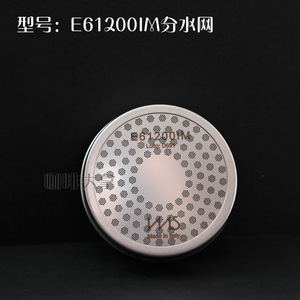 ถาดรองน้ำหยดสแตนเลสขนาด 60 มม. รุ่น Ims E61200im สำหรับเครื่องชงกาแฟ - Product Image 3