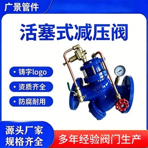 Vanne de réduction de pression à piston PN25 unidirectionnelle de type pilote pour les systèmes d'alimentation en eau et de drainage - Product Image 5