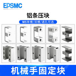 Bloque de Conexión para Brazo Robótico Tianxing, Bloque de Fijación de Tira de Aluminio de 18*18, Bloques de Guía Lineal Dobles con Ranura Única - Product Image 5