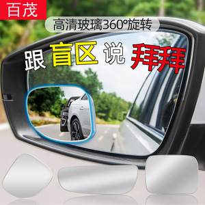 Baimo Blind Spot <b>Mirror</b> 360 Degree Rotation High Definition Glass <b>Car</b> Rearview Auxiliary <b>Mirror</b> For Retrofit Upgrade - Product Image 1