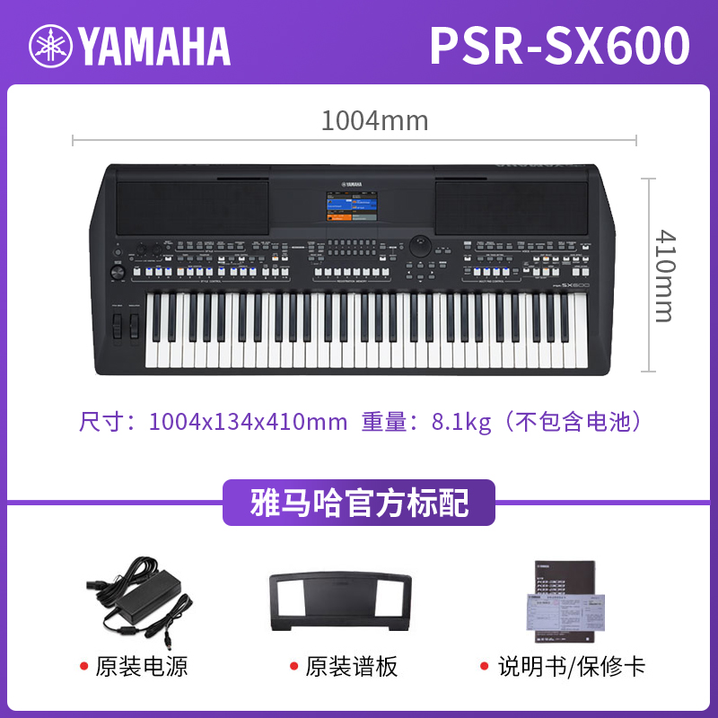 Yamaha PSR SX600 Keyboard Set - 61 Keys Digital Piano