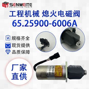 วาล์วโซลินอยด์ดับเครื่องยนต์ Senweite รุ่น 65.25900-6006A สำหรับอะไหล่รถขุด Doosan Daewoo ของแท้ใหม่ - Product Image 4