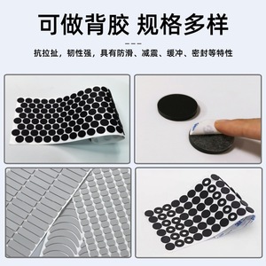Self Adhesive Silicone <b>Pads</b> High Temperature Rubber Anti Slip <b>Cushioning</b> Furniture Felt <b>Pad</b> Electronic Products - Product Image 2