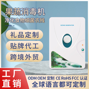 Ozone Generator 6.1-8L Electric Fruit Vegetable Washer Eco-Friendly Sterilizer Disinfection Pesticide Removal Machine - Product Image 2