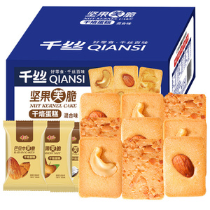 Coconut Almond Cashew Nut Puff Biscuits Crispy Dry Baked <strong>Cake</strong> Exotic <strong>Cookies</strong> in Small Packages Box Packaging 3 <strong>Mixed</strong> Flavors - Product Image 1